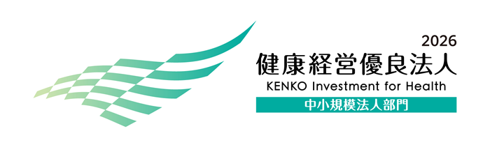 健康経営優良法人